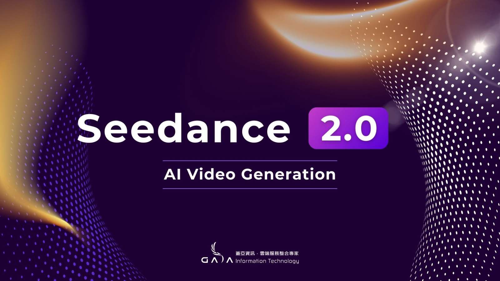 字节跳动- 红杉